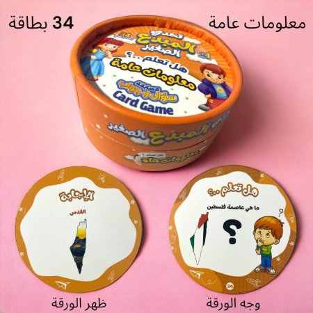 معلومات عامة